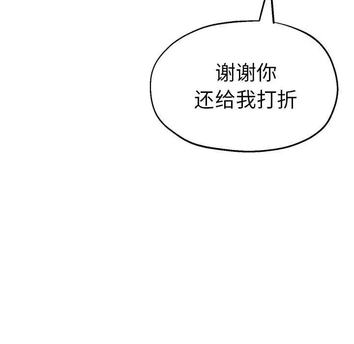 瑜珈初体验第62話