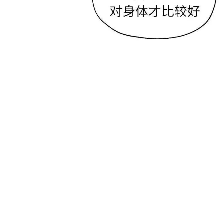 瑜珈初体验第62話