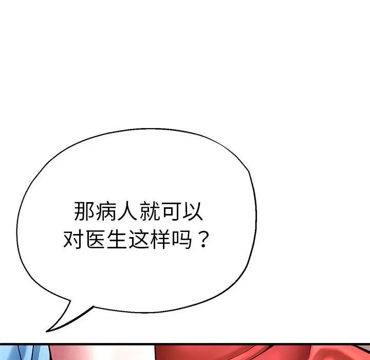 瑜珈初体验第62話