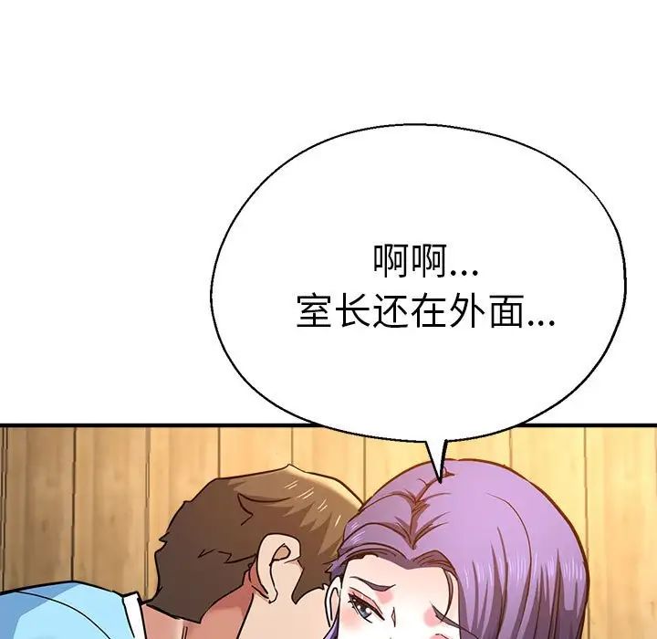 瑜珈初体验第62話