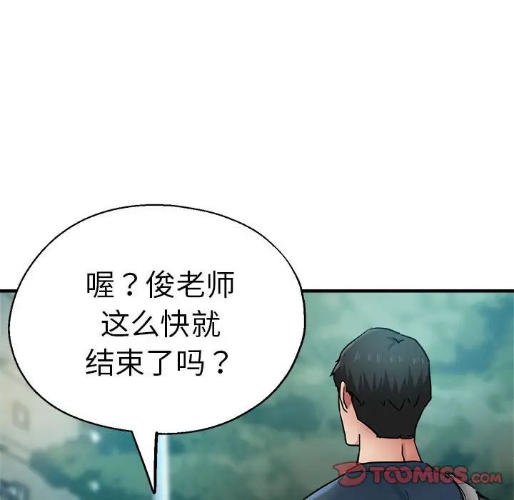 瑜珈初体验第62話