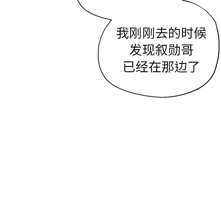 瑜珈初体验第62話