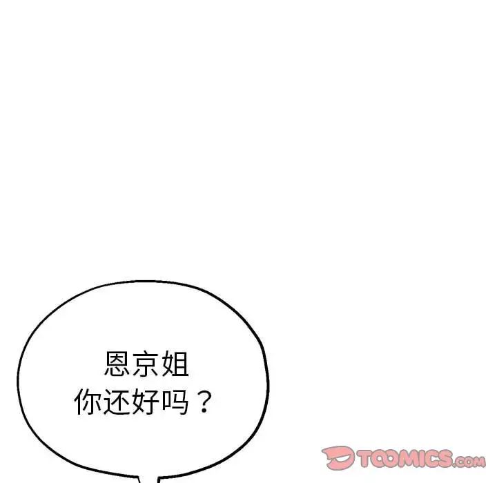 瑜珈初体验第62話