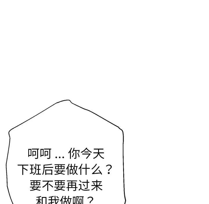 瑜珈初体验第62話