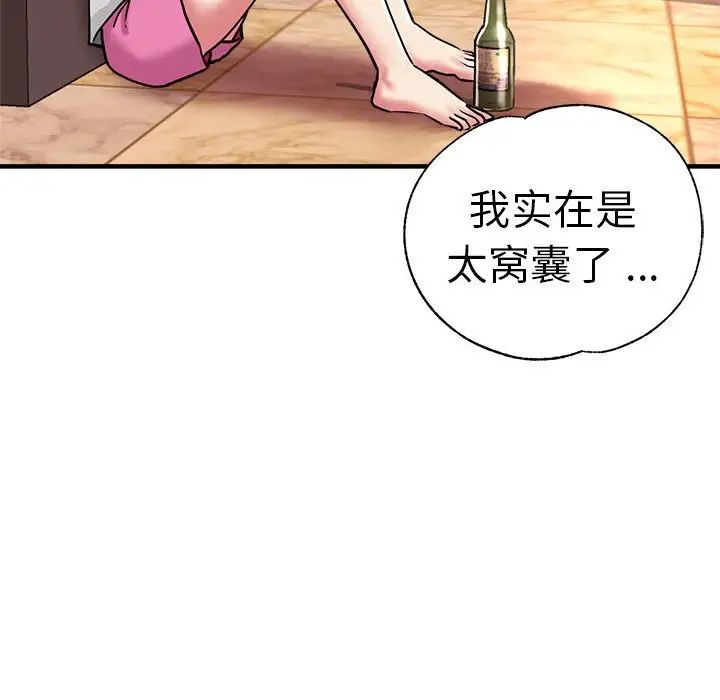 瑜珈初体验第62話