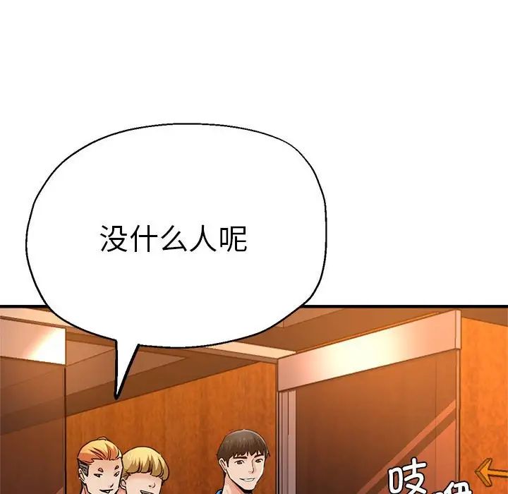 瑜珈初体验第62話