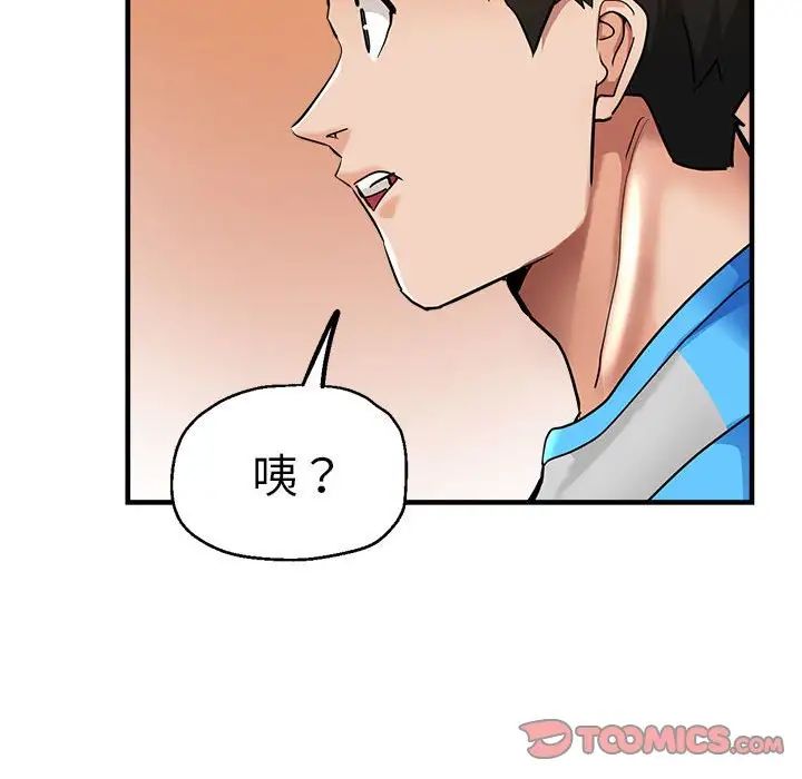 瑜珈初体验第62話