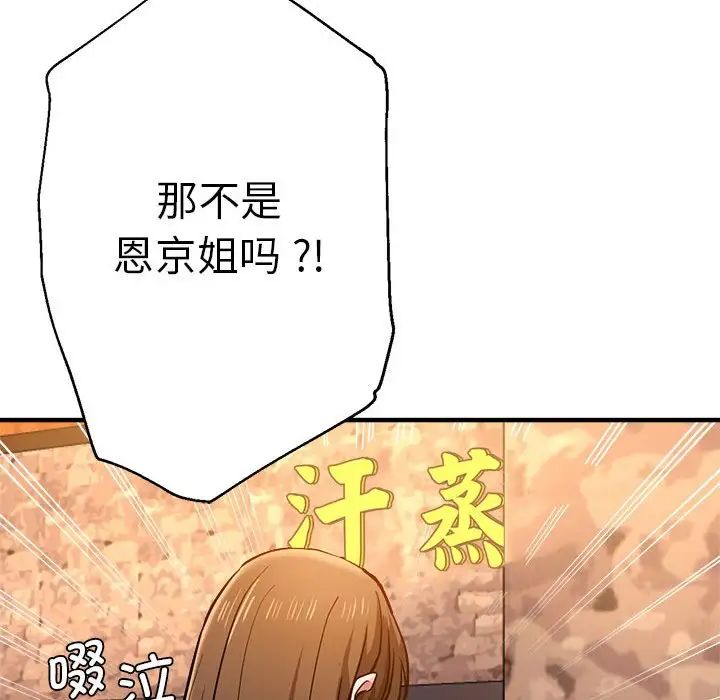 瑜珈初体验第62話
