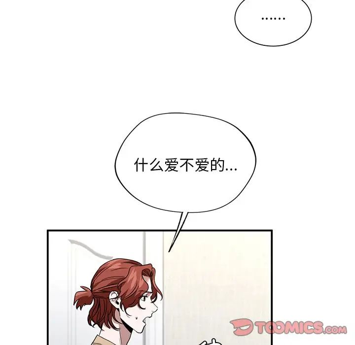 父债子偿第4話