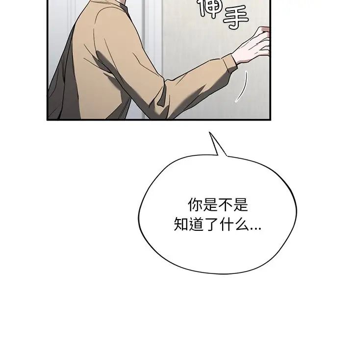 父债子偿第4話