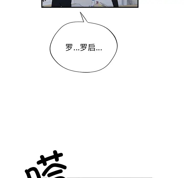 父债子偿第4話