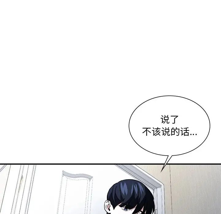 父债子偿第4話
