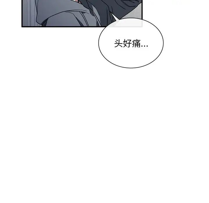 父债子偿第4話
