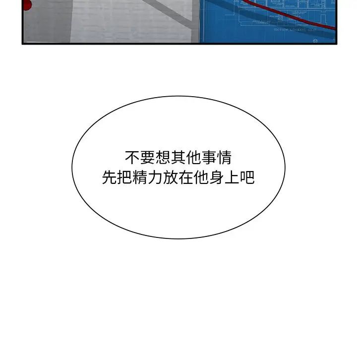 父债子偿第4話