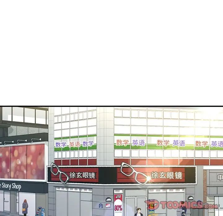 父债子偿第4話