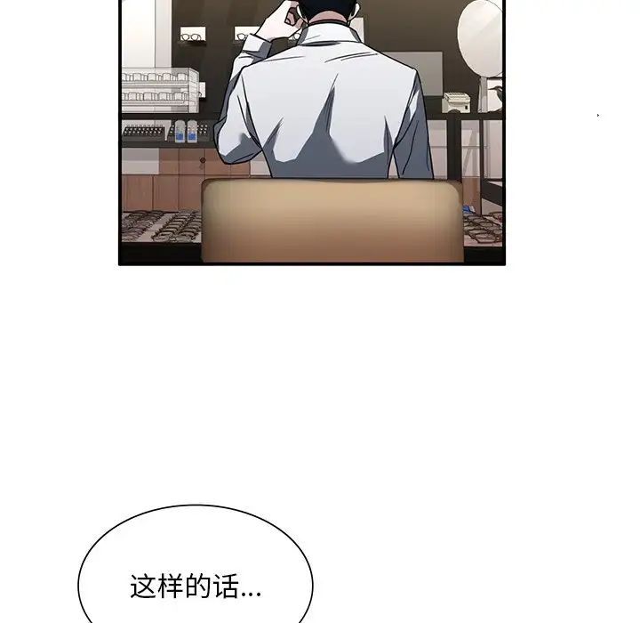 父债子偿第4話