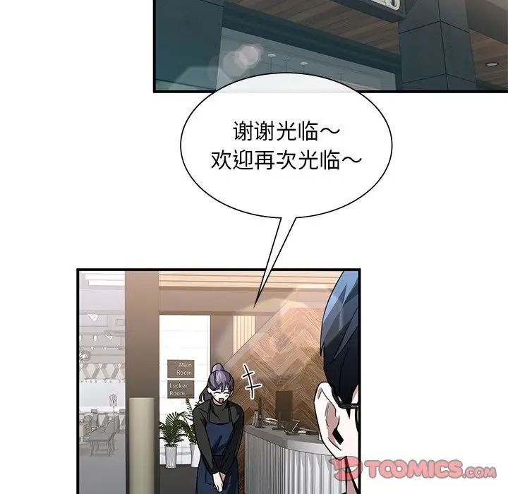 父债子偿第4話