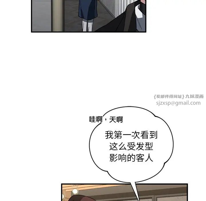 父债子偿第4話
