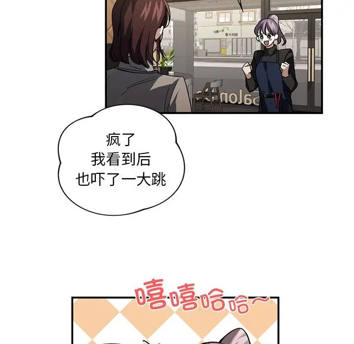 父债子偿第4話