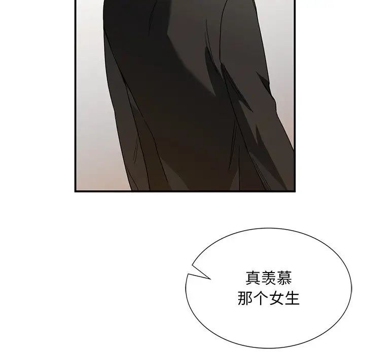 父债子偿第4話