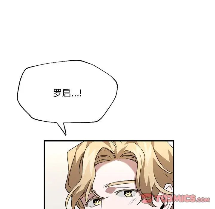 父债子偿第4話
