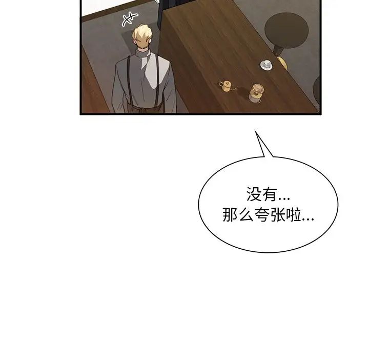 父债子偿第4話
