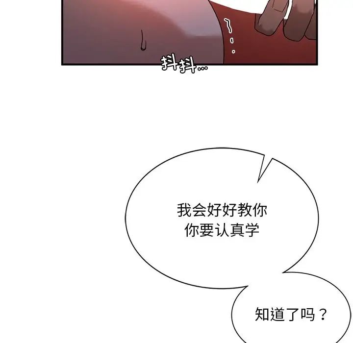 父债子偿第4話