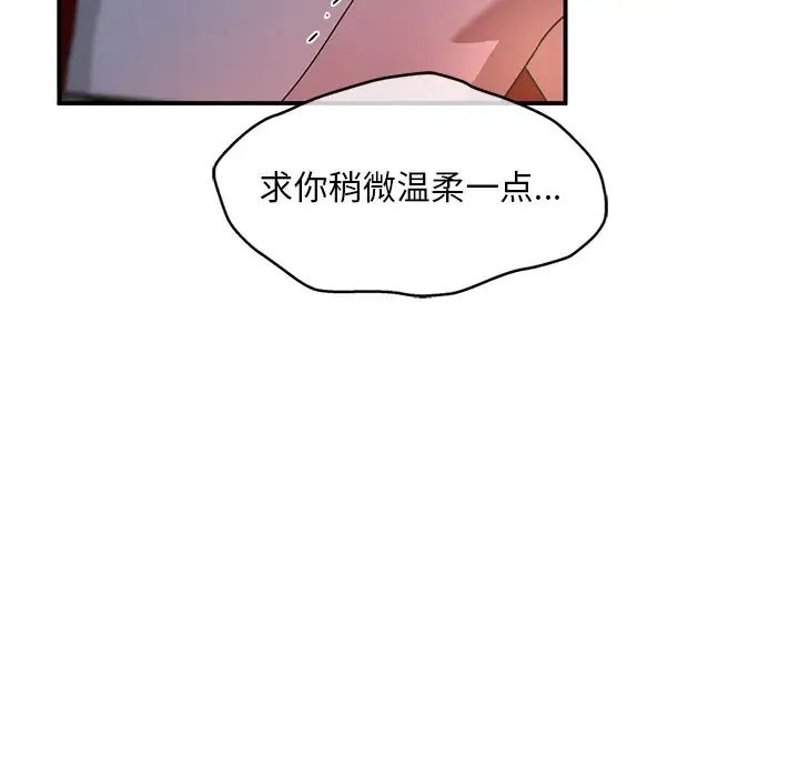 父债子偿第4話