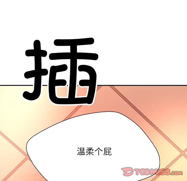 父债子偿第4話