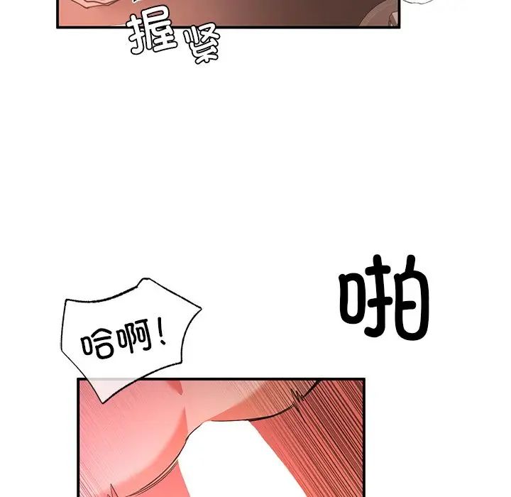 父债子偿第4話