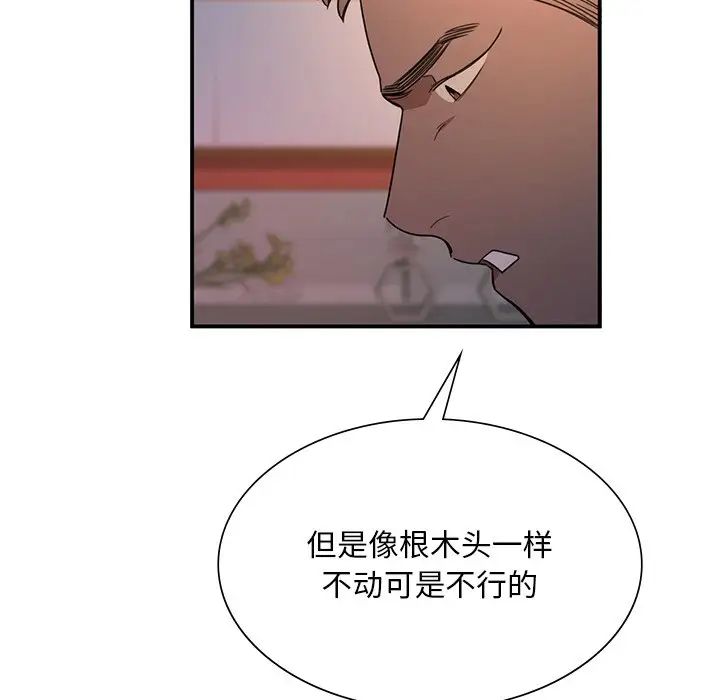 父债子偿第4話