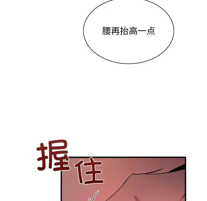 父债子偿第4話