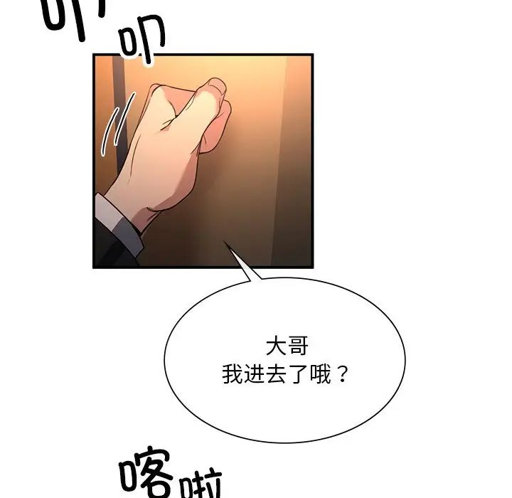 父债子偿第4話