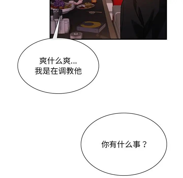 父债子偿第4話