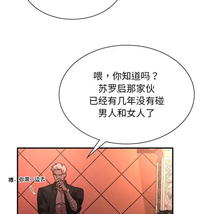 父债子偿第4話