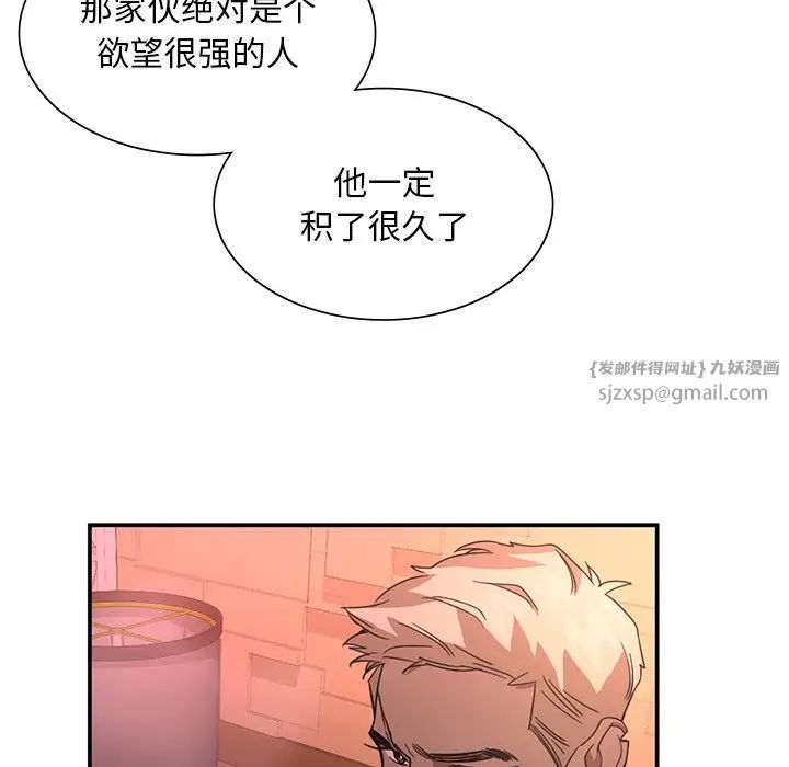 父债子偿第4話