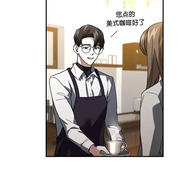 父债子偿第4話