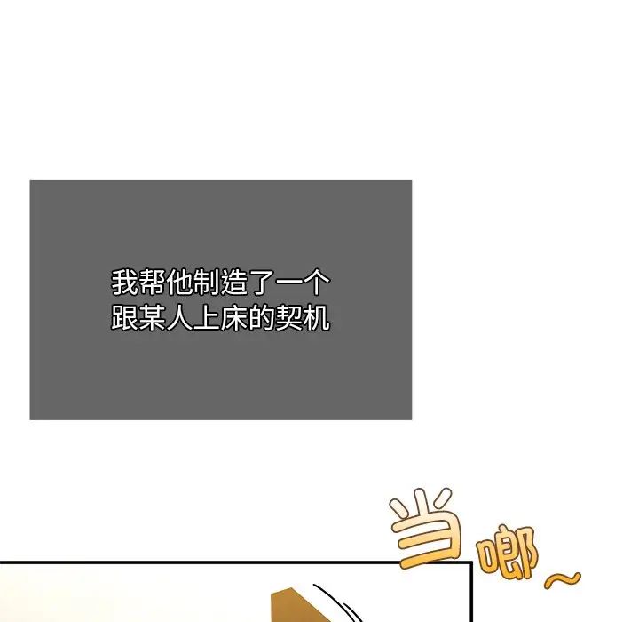 父债子偿第4話