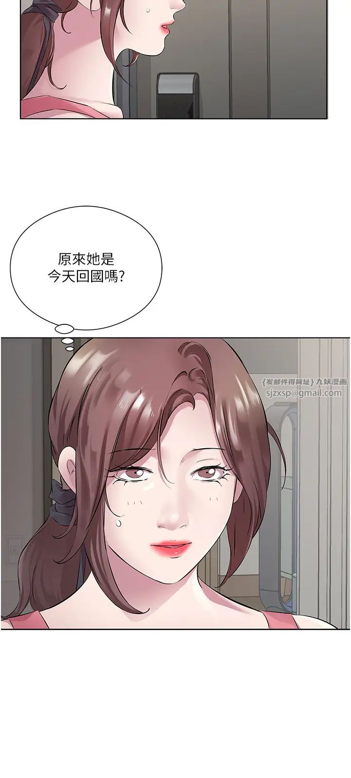 今天吃饱了吗?第32話-我要為所欲為