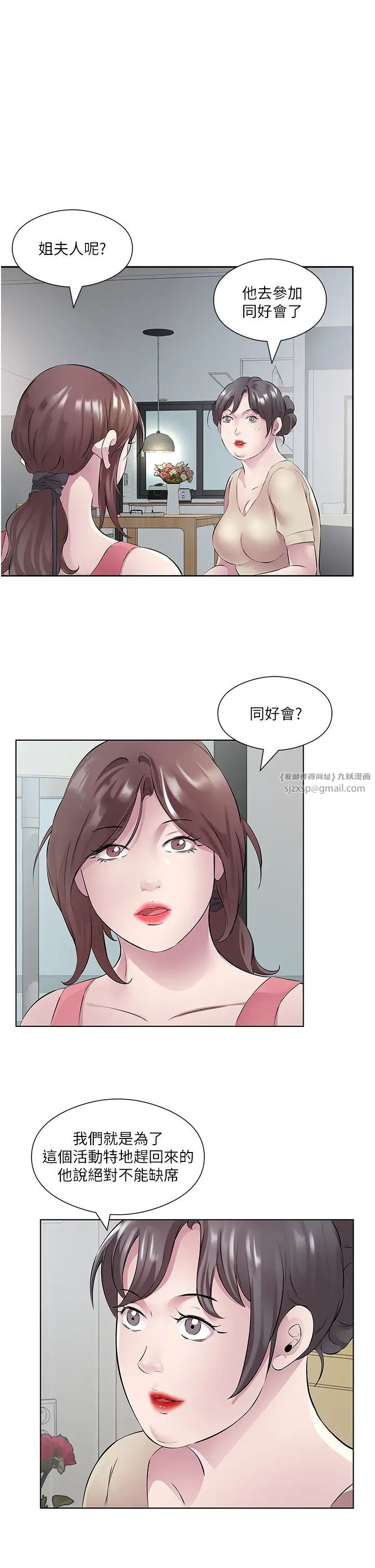 今天吃饱了吗?第32話-我要為所欲為