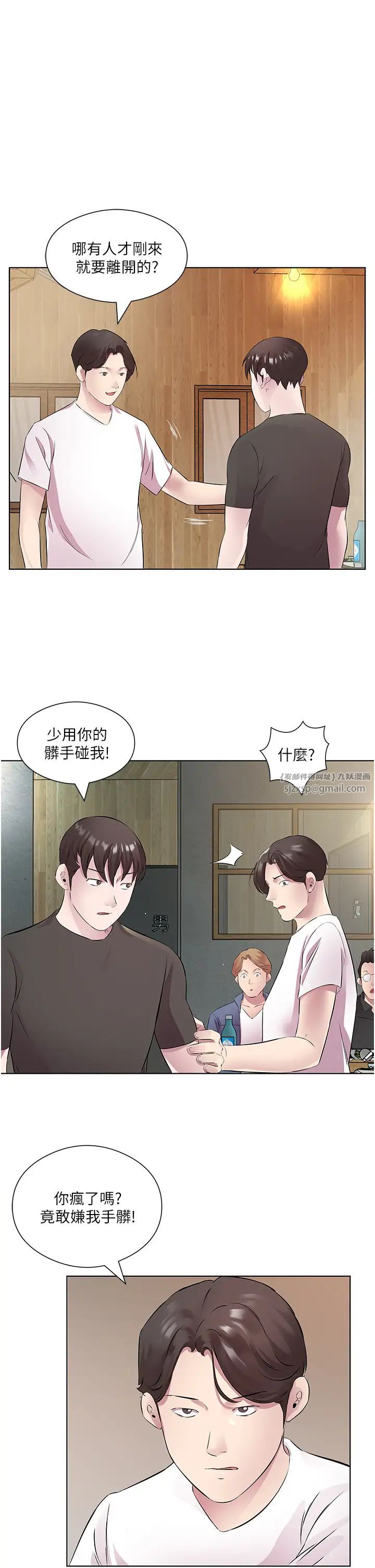 今天吃饱了吗?第32話-我要為所欲為