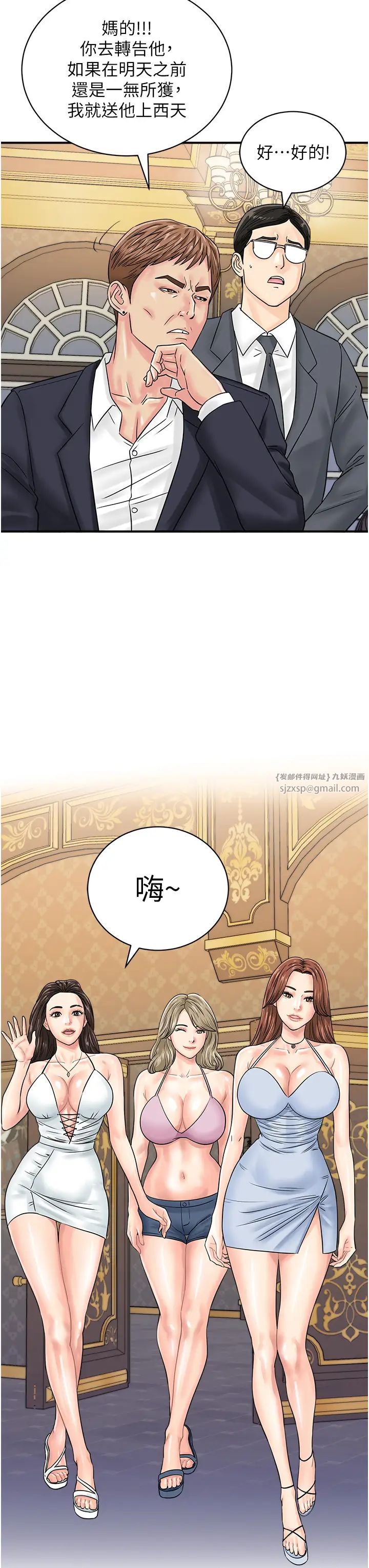 行动扫码鸡第45話-約一群美眉到房間「享樂」