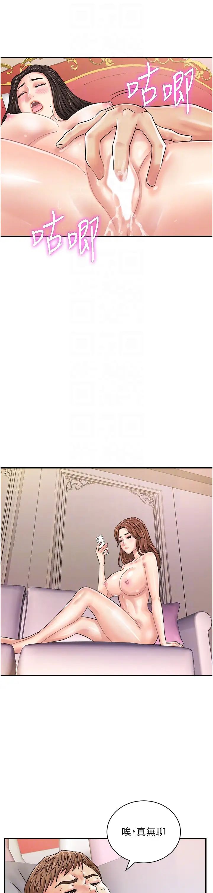 行动扫码鸡第45話-約一群美眉到房間「享樂」