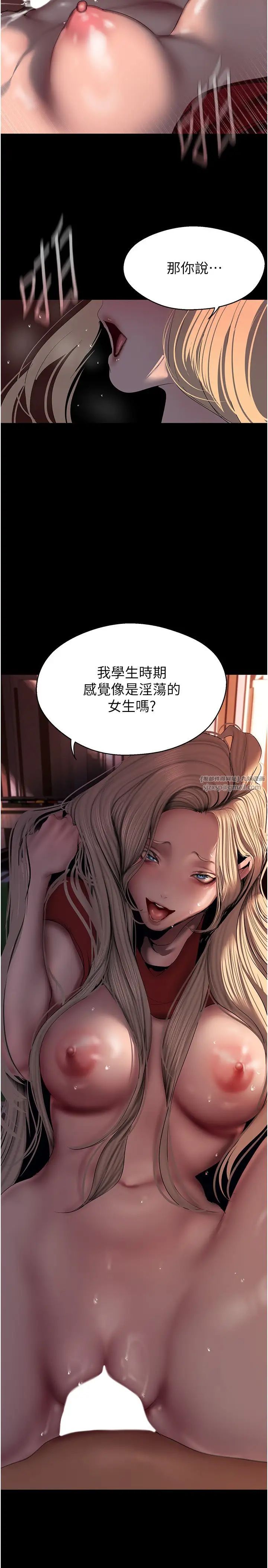 美丽新世界第238話-達成書潾的願望