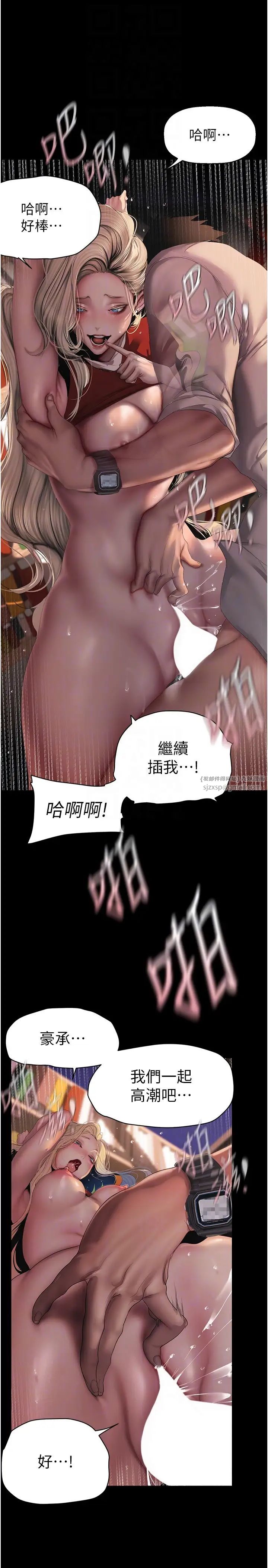 美丽新世界第238話-達成書潾的願望