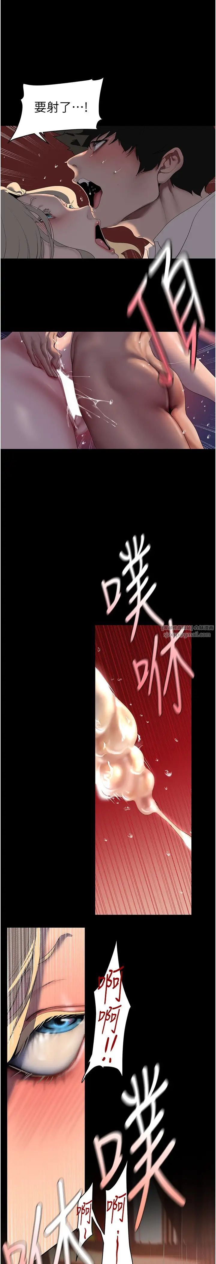 美丽新世界第238話-達成書潾的願望