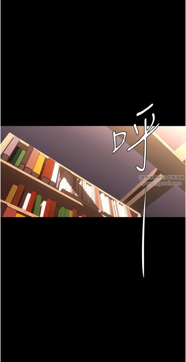 美丽新世界第238話-達成書潾的願望