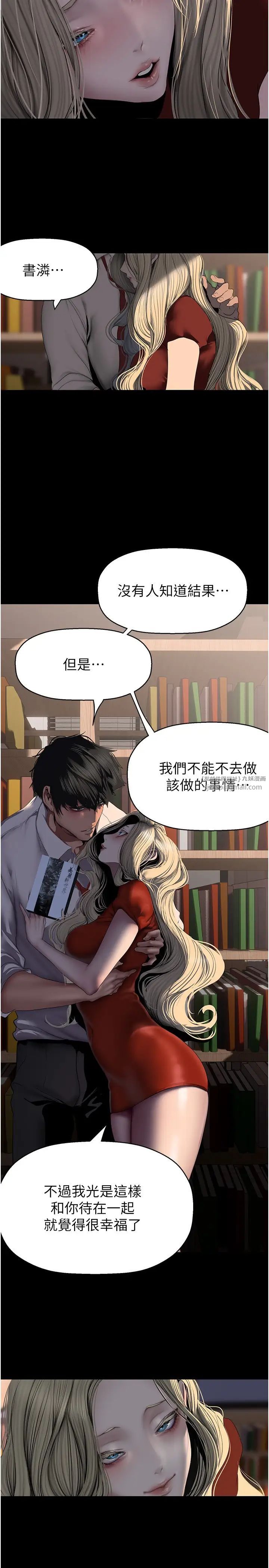 美丽新世界第238話-達成書潾的願望