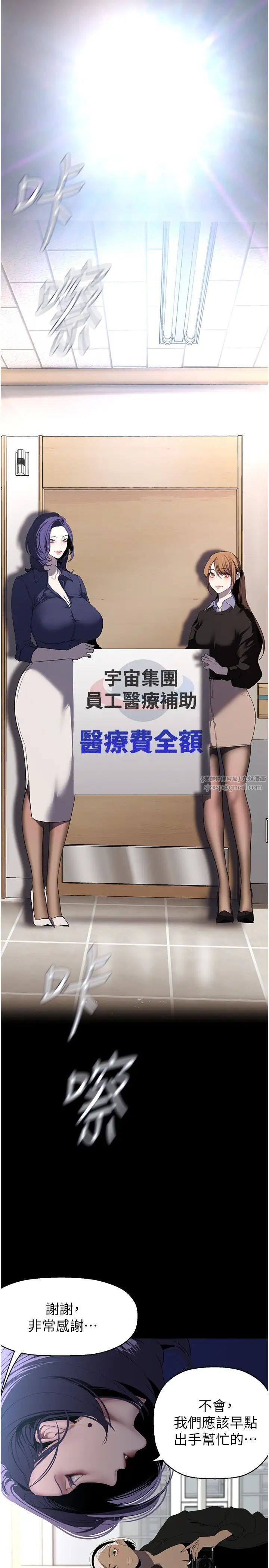 美丽新世界第238話-達成書潾的願望