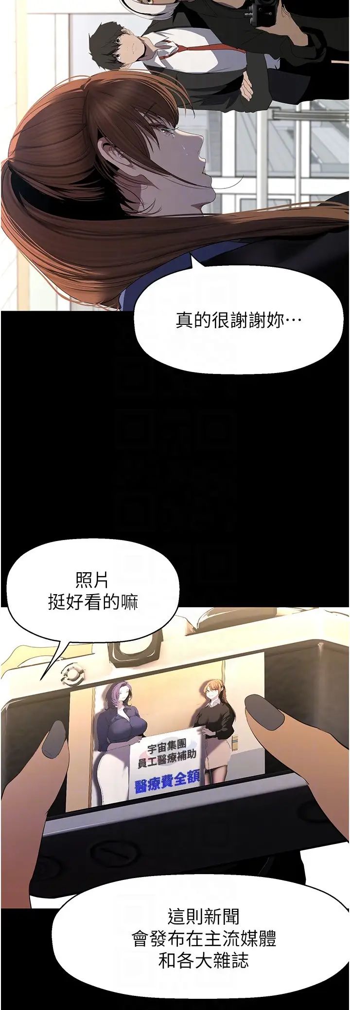 美丽新世界第238話-達成書潾的願望